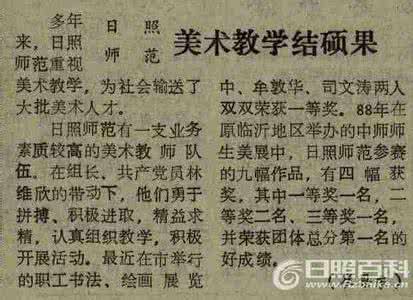 师范生求职信 美术师范生中文求职信写作