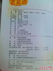 经典素食菜谱 经典老菜谱【上】