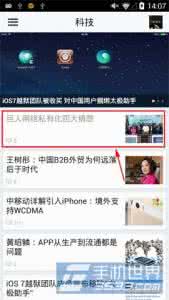 微博怎么取消新浪新闻 新浪新闻怎么分享到新浪微博？