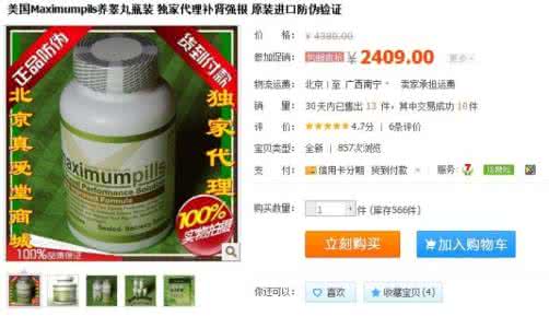 最好的延时壮阳药 延时壮阳药的功效