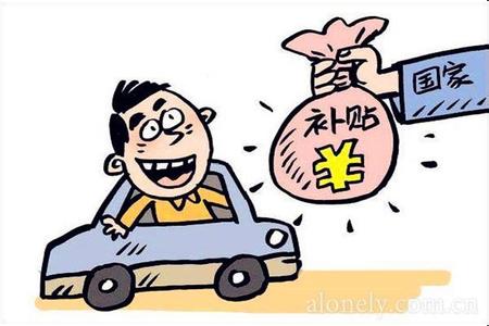 船舶报废补贴到哪一年 汽车一年不开?接近报废! 此文绝对值得你认真读读