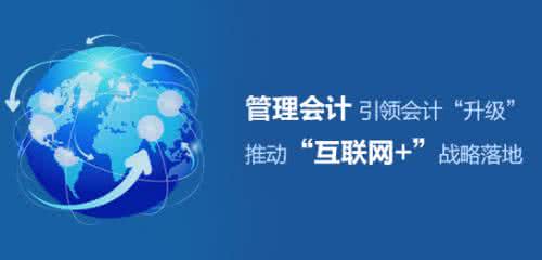 网络经济与会计 网络经济下的会计时空观