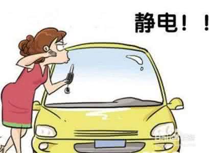 静电小常识 生活小常识 10个妙招远离静电烦恼