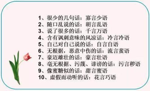 小升初语文常考填空题 小升初语文试卷中常考的趣味题，您都给孩子备好了吗？