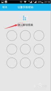 qq手势密码怎么设置 怎么设置手机qq手势密码？