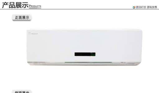 海信挂机空调拆装图 海信空调1.5p挂机 海信空调怎么样