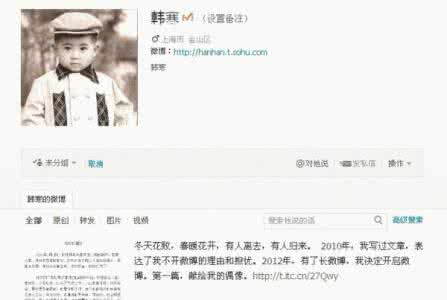 韩寒经典语录 【韩寒微博】韩寒微博经典语录_韩寒微博