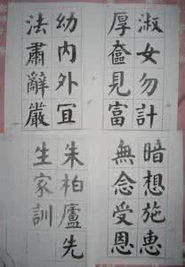 华世奎晚年楷书欣赏 转载 华世奎楷书 【转载】写好这一笔,你的楷书会帅死!信不信由你