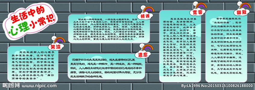 有趣的心理学常识 很有趣的10条心理常识