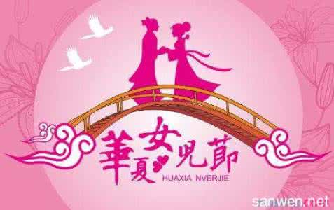 七夕节祝福短信 祝福在七夕，开心又美丽-七夕祝福短信