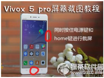 vivox5怎么截屏 vivo x5 pro怎么截屏？