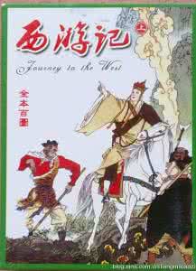 陈惠冠新绘全本西游记 扑克收藏 -----  西游记全本百图（下）