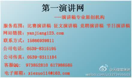 就职演讲稿 竞聘就职演讲讲稿精选总汇