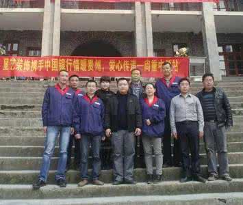 凯里到剑河 经营大爱星艺装饰凯里公司情系剑河火灾