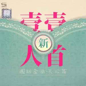 天籁之音纯音乐 天籁之音：金曲和纯音乐精选164首【精美音画】