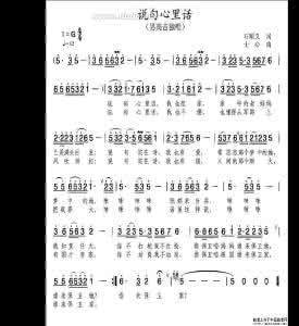 春天的故事曲谱 春天的故事简谱 春天的故事曲谱