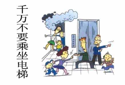 突如其来的爱情 面对突如其来的“失火”
