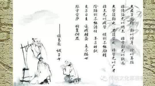 淡泊明志 宁静致远 品读：非淡泊无以明志，非宁静无以致远
