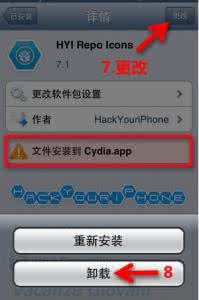 cydia安装包和依赖包 cydia安装包和依赖包 苹果cydia依赖包卸载图文教程