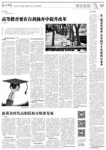教育部教师请假制度 教育部：高考制度要坚持不断改进和改革