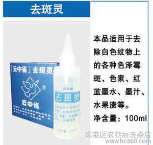 墨水和墨汁的区别 去掉墨水、圆珠笔渍、墨汁、快乐会员休闲站,生活|科技站、快乐编织论坛