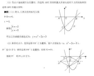 二次函数与圆的综合题 庖丁解牛破解二次函数综合题