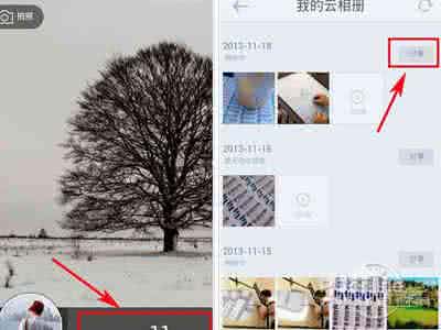 360相机云相册 Camera360云相册在哪？
