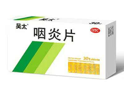 咽炎片有副作用吗 咽炎片副作用 咽炎片有副作用吗？