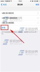 苹果手机添加黑名单 苹果iPhoneSE怎么添加黑名单