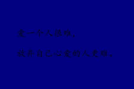 对人彻底心寒了的诗句 很是伤人的话，彻底心寒的语录语句