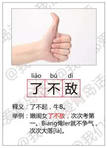 青岛话 青岛话词汇表