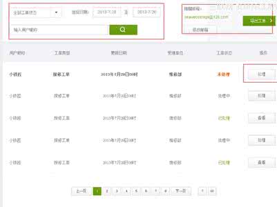 空气e管家4.0使用说明 微信管家关键字应答使用说明