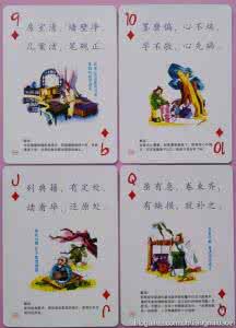 中华弟子规全集 扑克收藏 ------ 中华国学经典《弟子规》(集成版)