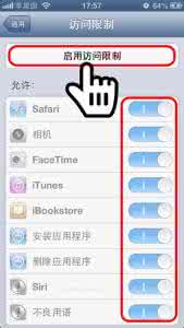 苹果通讯录加密 iPhone如何给通讯录加密