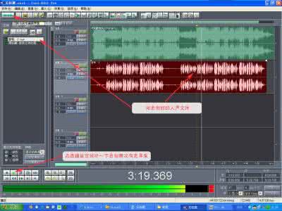 cool edit使用方法 cooledit教学 CoolEdit使用方法
