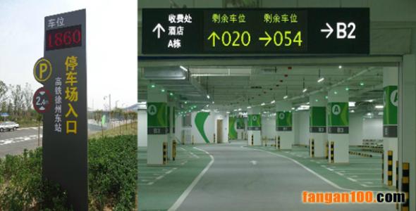 停车场车位定位器 停车场车位引导