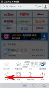 浏览器字体大小设置 悟空浏览器怎么设置字体大小