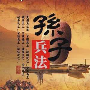 借势和造势与孙子兵法 孙子兵法 借势 孙子兵法的精华解读之十二（借势，才能成为风口上的猪！）