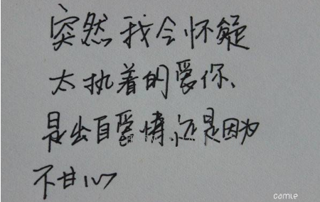 个性签名唯美 唯美个性签名 你始终站在我触摸不到的地方