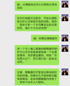 找女生聊天的话题 找女生聊天的六个原则