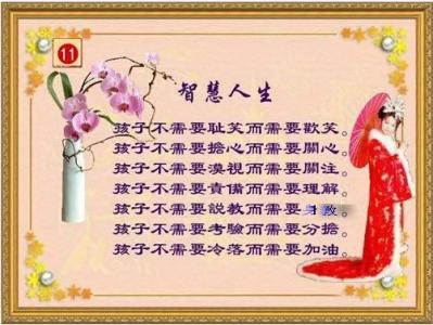 人生智慧格言 人生智慧格言摘抄