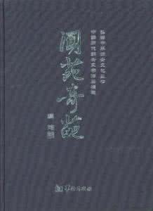 历代文学作品 中國歷代文學作品賞析 51冊〖點擊閱讀〗