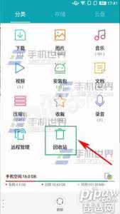 误删除文件恢复 大神Note3已删除的文件如何恢复?