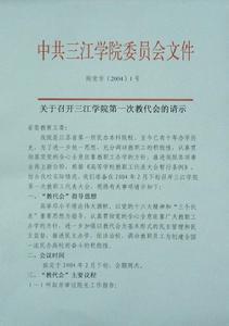 报告怎么写范文大全 报告的格式范文