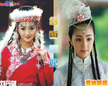 还珠格格中的香妃 还珠格格中的香妃是一个怎样的人物 还珠格格香妃