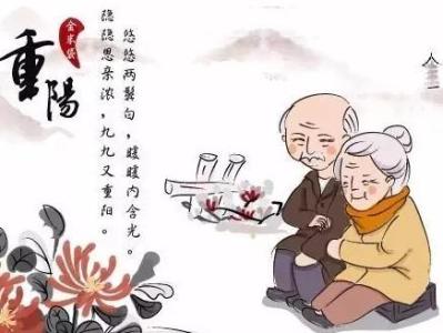 重阳节的习俗有哪些