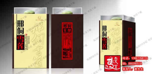 礼盒 包装盒 包装礼盒 白酒包装盒设计说明书 包装礼盒