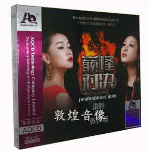 刘紫玲 巅峰对决 两大发烧界名伶 周虹VS刘紫玲【FLASH 绝品音画】