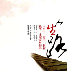 人生算式 人生的算式:付出,收获都是双倍的