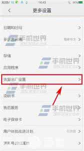 vivo恢复出厂设置 vivo X5恢复出厂设置方法